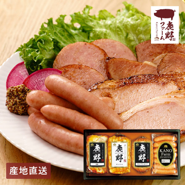 【送料無料】産地直送│鹿野高原牧場ハムギフトＣ 【山口県】