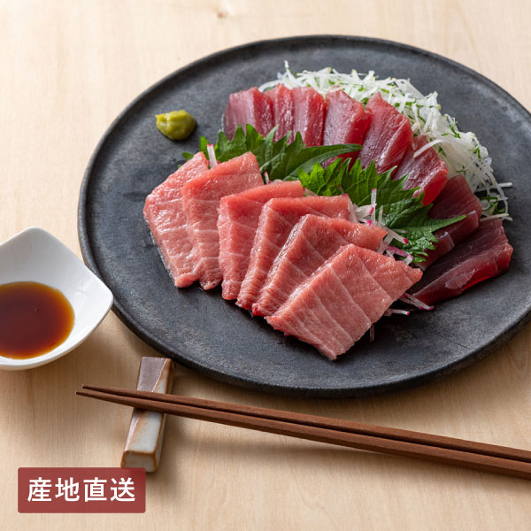 【送料無料】産地直送│天然南まぐろ赤身中とろ刺身（定型柵） 【静岡県】