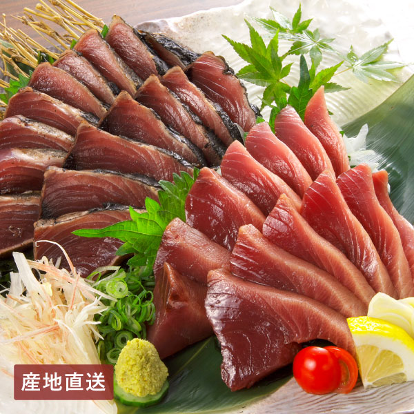 【送料無料】産地直送│明神水産 藁焼き鰹たたきと刺身セット 【高知県】