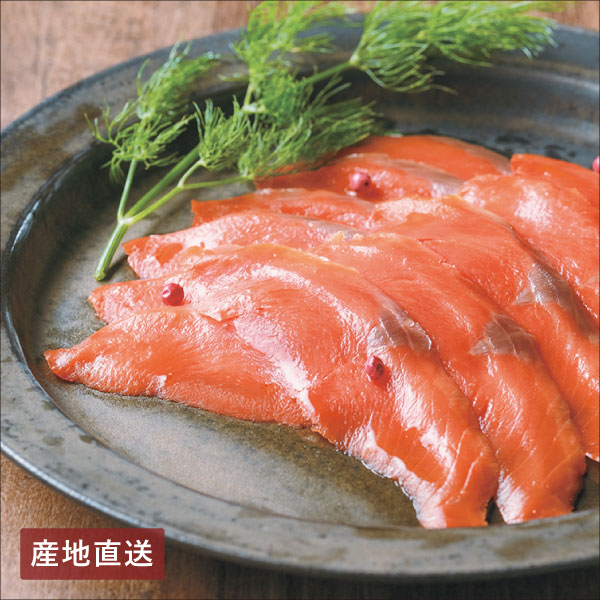 【送料無料】産地直送│カナダ産天然紅鮭スモークサーモン 【兵庫県】