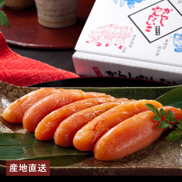 【送料無料】産地直送│博多辛子明太子（無着色） 【福岡圏】