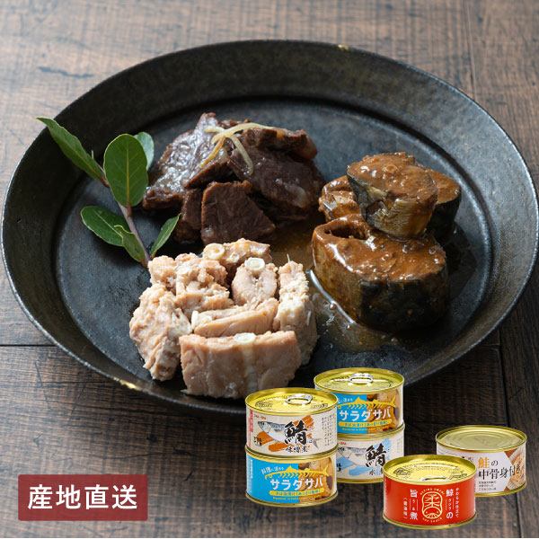 【送料無料】産地直送│水産缶詰バラエティセットA 【北海道ほか】