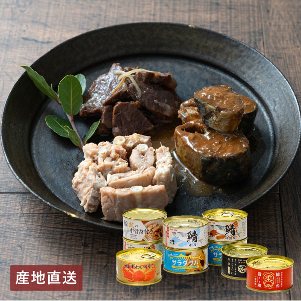 【送料無料】産地直送│水産缶詰バラエティセットC 【北海道ほか】