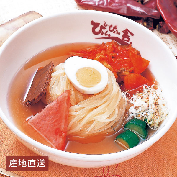 【送料無料】産地直送│ぴょんぴょん舎の盛岡冷麺4食 【岩手県】