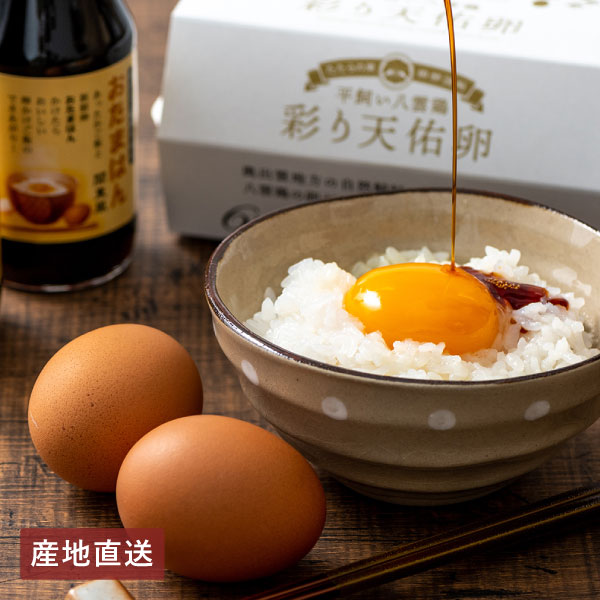 【送料無料】産地直送│吉田ふるさと村 卵かけご飯セット 【島根県】