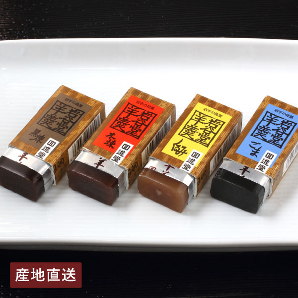 【送料無料】産地直送│回進堂 岩谷堂羊羹ミニ詰合せ 【岩手県】