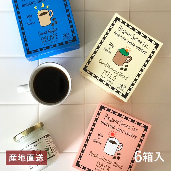 【送料無料】産地直送│オーガニックドリップコーヒー 6箱 【東京都】