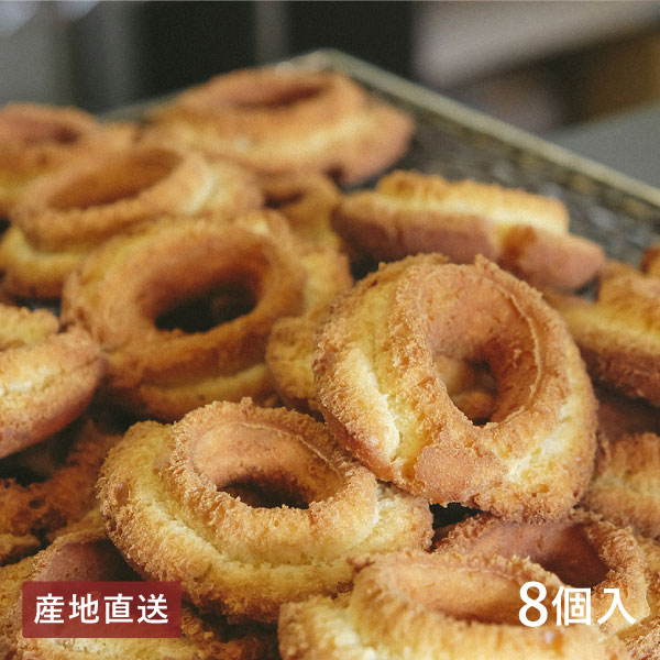 【送料無料】産地直送│ウフフ ドーナチュギフトセット 8個 【石川県】