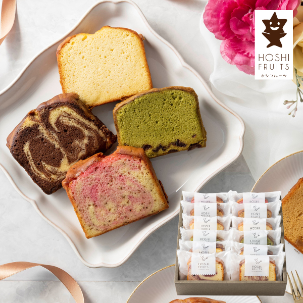 【送料無料】ホシフルーツ 果実のしっとりパウンドケーキ（12個入）