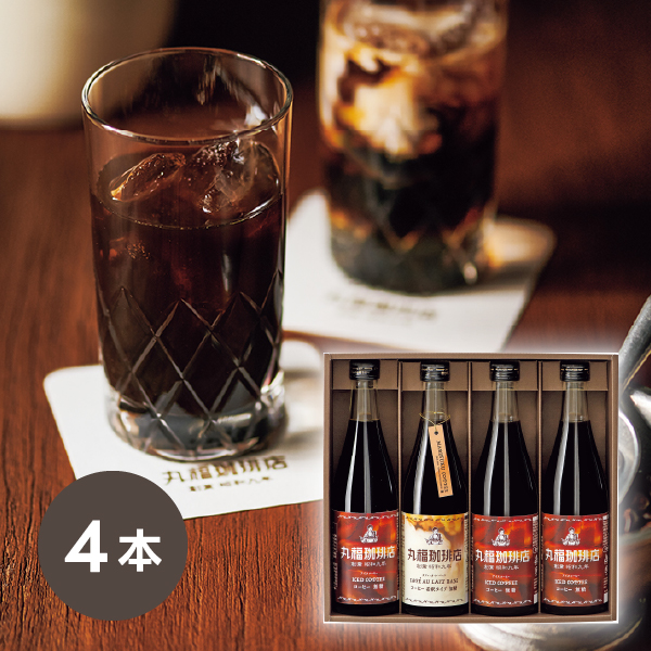 画像:【送料無料】丸福珈琲店 アイスコーヒーセット (4本入)