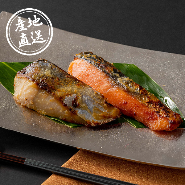 【送料無料】産地直送｜京都やま六 西京漬詰合せ（8切入）【京都府】