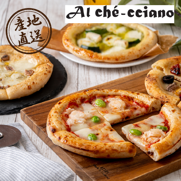 【送料無料】産地直送｜アル・ケッチァーノ 奥田シェフ監修 ピザセット（4種）【山形県】