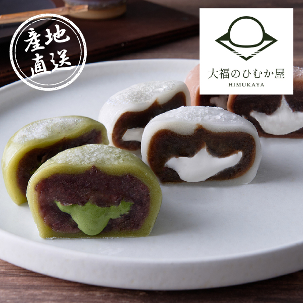 産地直送グルメ│大福のひむか屋 とろ～りクリーム大福 12個