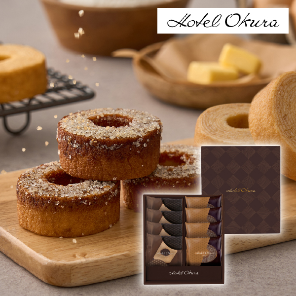 ホテルオークラ 発酵バターとブリュレのバームクーヘン 8個