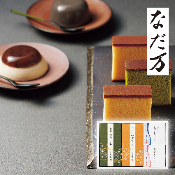 なだ万 スイーツセレクト B