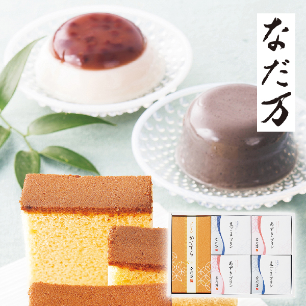 なだ万 スイーツセレクト C