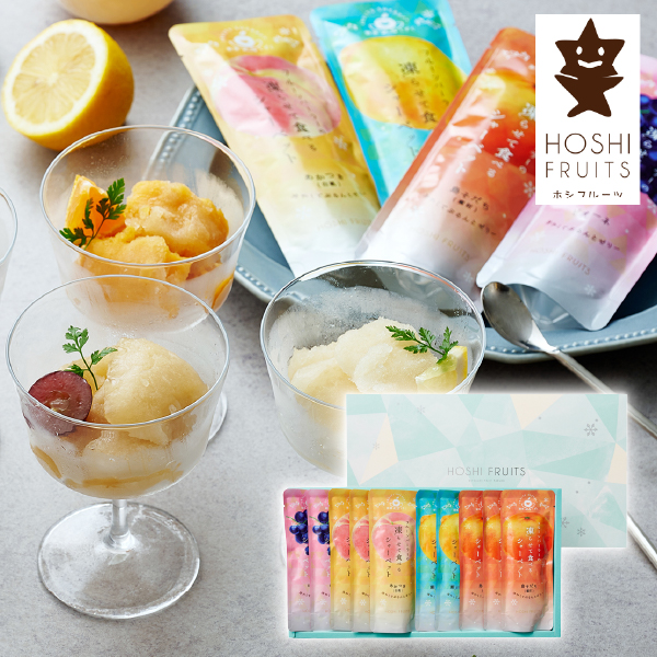 ホシフルーツ フルーツパーラーの凍らせて食べるシャーベット 彩果しずく 10袋