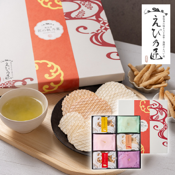 えび乃匠 匠の帆乃菓 18袋