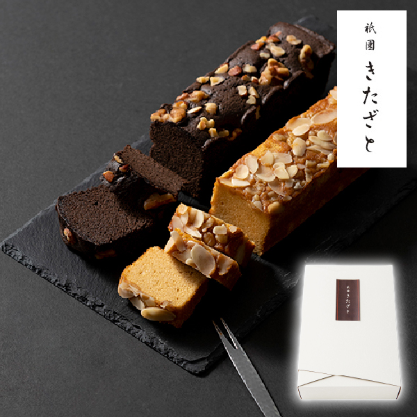 祇園きたざと パウンドケーキチョコとキャラメル