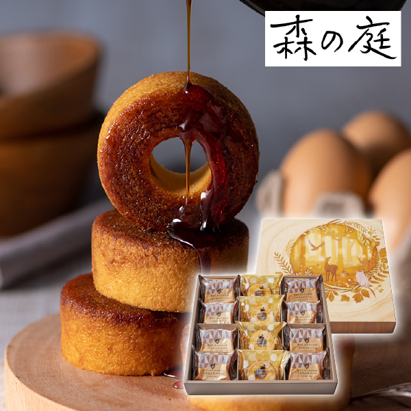 森の庭 焦がしキャラメルがしみ込んだバーム詰合せ 12個入