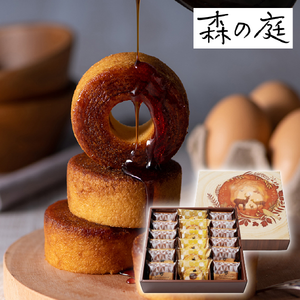 森の庭 焦がしキャラメルがしみ込んだバーム詰合せ 18個入