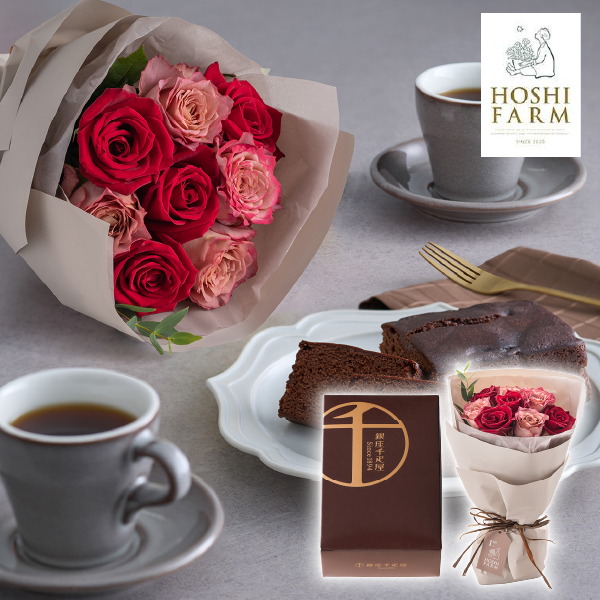 ホシファームフリルブーケ ニュアンスレッド 8本＆銀座千疋屋チョコパウンドケーキ 1本