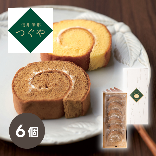 信州伊那 つぐや 信州たまごを使ったたまごロールケーキ（コーヒー）