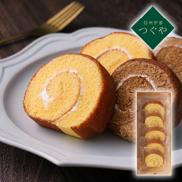 信州伊那つぐや 国産たまごを使ったたまごロールケーキ プレーン 5個