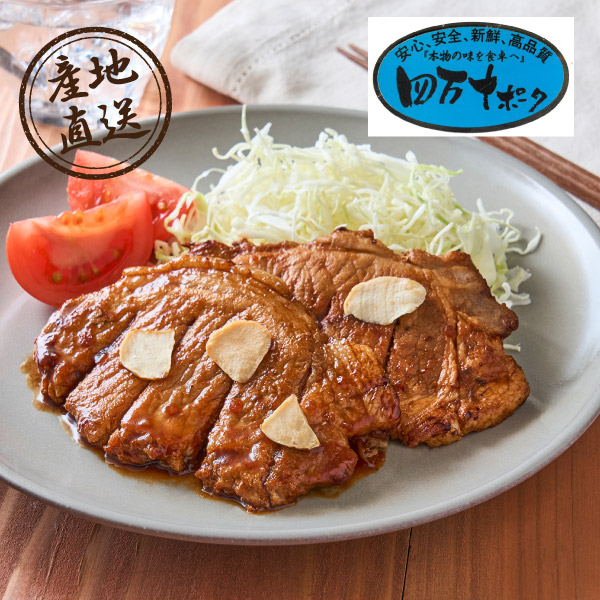 産地直送グルメ│四万十ポークローストンテキ・トンカツ用