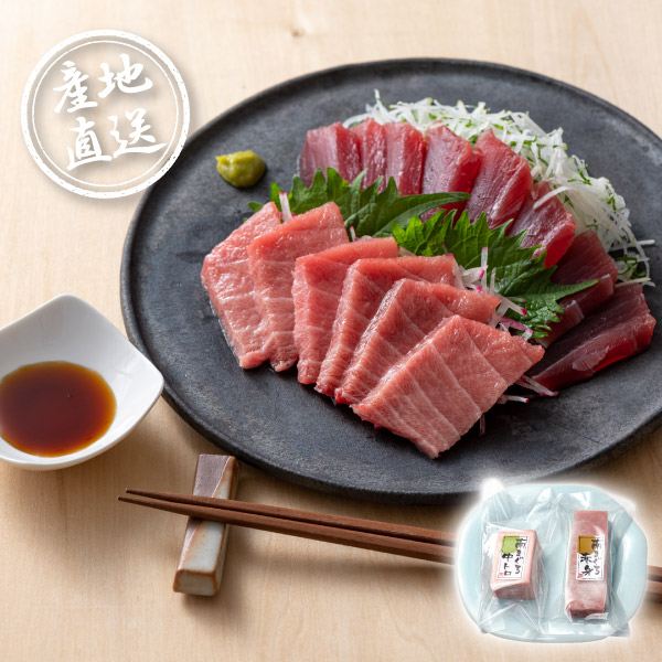 産地直送グルメ│天然南まぐろ赤身・中とろ刺身(定型柵)