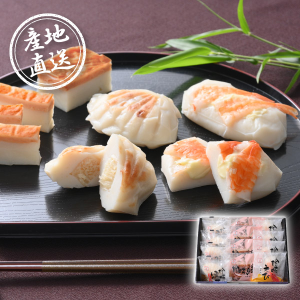 産地直送グルメ│北海道・出塚水産 海鮮かまぼこセット 12個