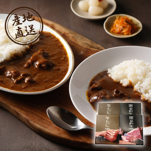 産地直送グルメ│大阪・但馬屋 カレー詰合せ 4食