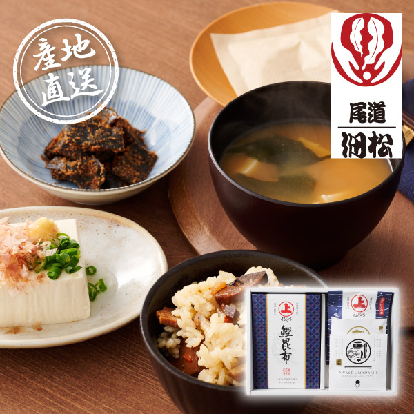 産地直送グルメ│尾道鰹節工房 まるじょう 和彩(鰹節ギフト)