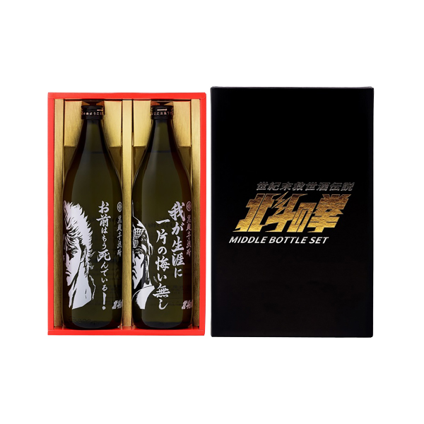 光武 北斗の拳 芋焼酎ケンシロウ・ラオウセット（SJ-D）