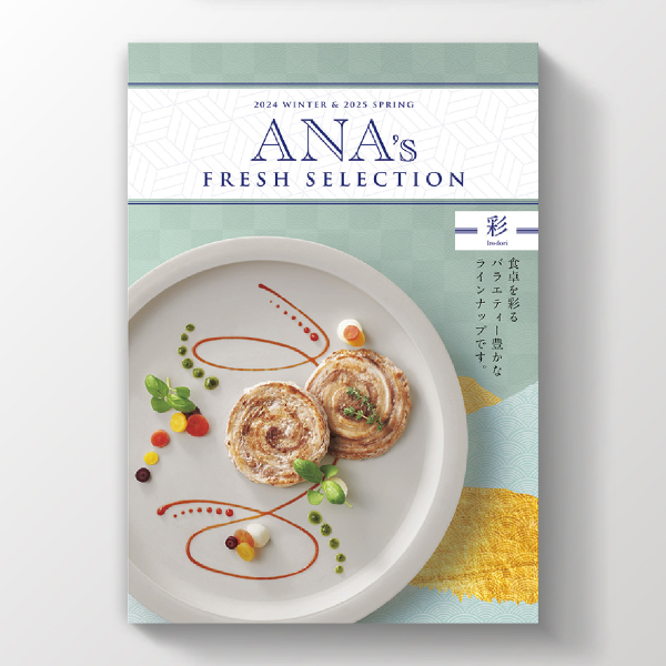 画像:カタログギフト ANA’s フレッシュセレクション 彩