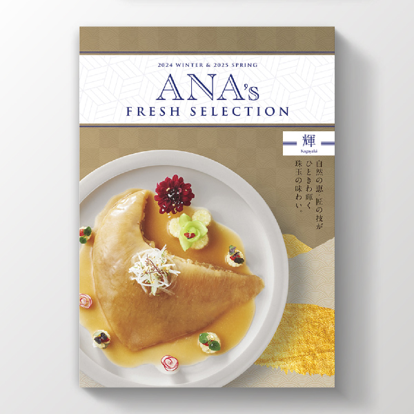 カタログギフト ANA’s フレッシュセレクション 輝