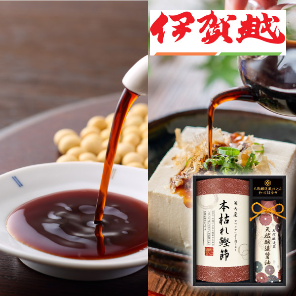 伊賀越 天然醸造蔵仕込み 和心詰合せA