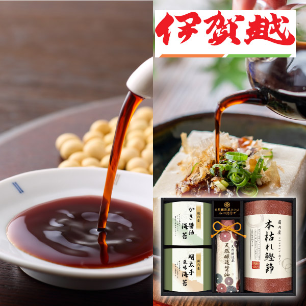 伊賀越 天然醸造蔵仕込み 和心詰合せB