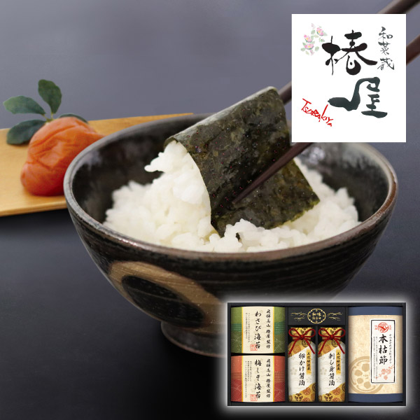 飛騨高山「椿屋」監修 特選海苔&和味詰合せC