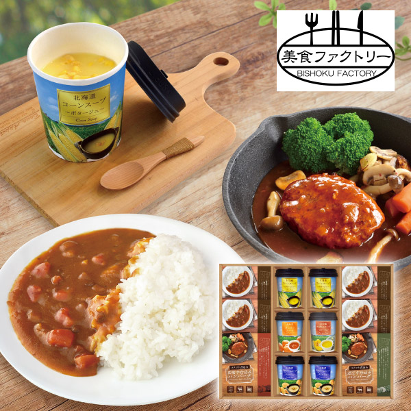 美食ファクトリー ごちそうお手軽バラエティ 北海道スープ&ハンバーグE