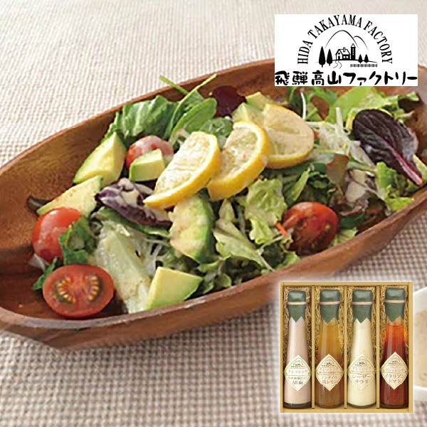 飛騨高山ファクトリー ~食菜味~ すこやかドレッシングギフトF