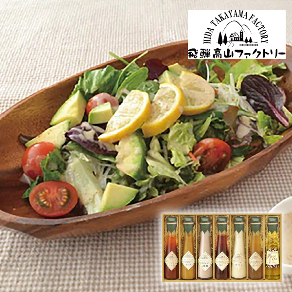 飛騨高山ファクトリー ~食菜味~ すこやかドレッシングギフトI
