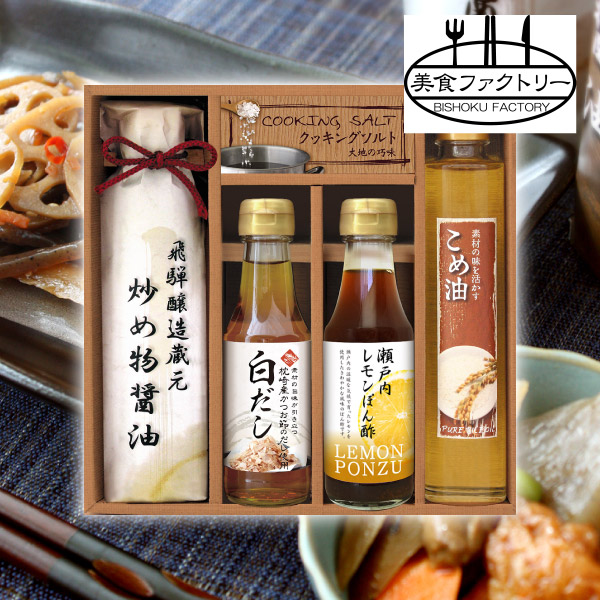 美食ファクトリー 厳選こだわり調味料ギフトA