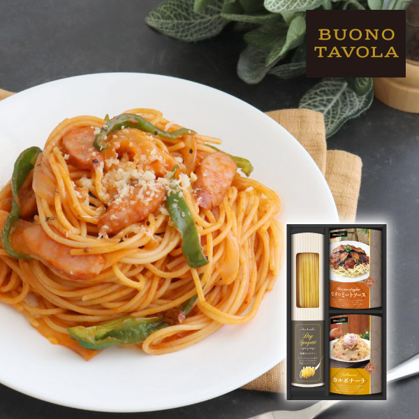 BUONO TAVOLA 世界チャンビオンマルコのパスタソース パスタバラエティセットA