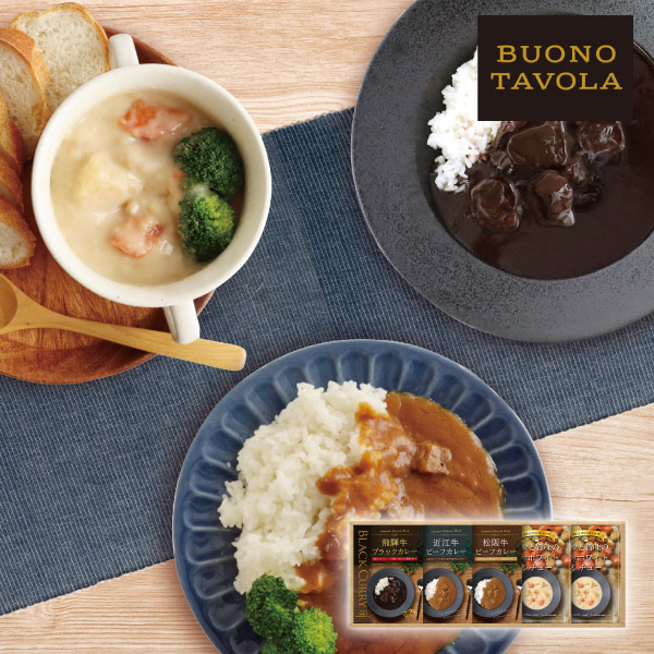 BUONO　TAVOLA　銘牛カレー＆ホワイトシチューセットC