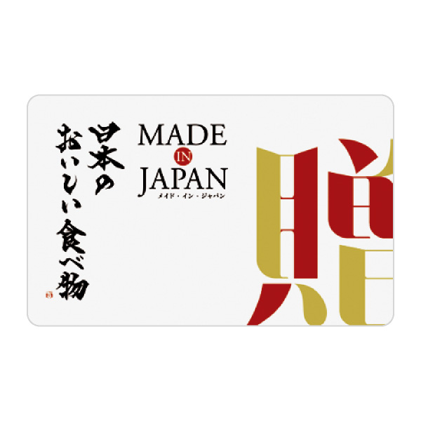 日本正規品 日本の美味しい食べ物 伽羅 with Made in Japan カタログギフト ショッピング