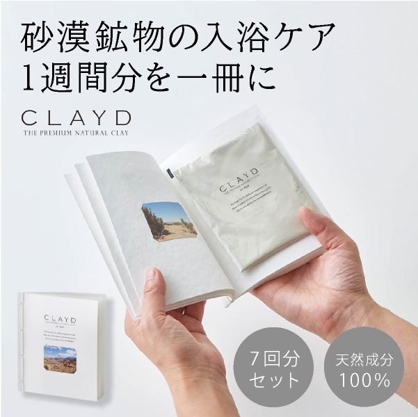 CLAYD ウィークブック for Bath WEEKBOOK