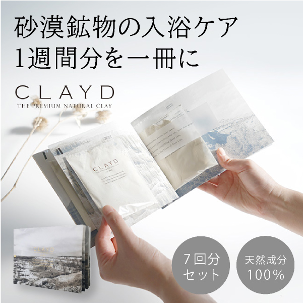 画像：CLAYD ウィークブック特別版 for Bath WEEKBOOK