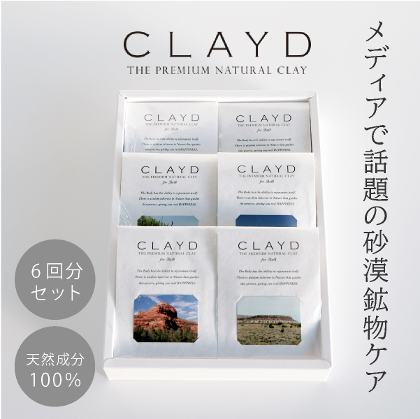 CLAYD ワンタイムギフト ONETIME GIFT