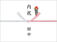 のしのマナー ギフト通販 Thede ザディ 風呂敷包みで結婚内祝い のしのマナー ギフト通販 Thede ザディ 風呂敷包みで結婚内祝い